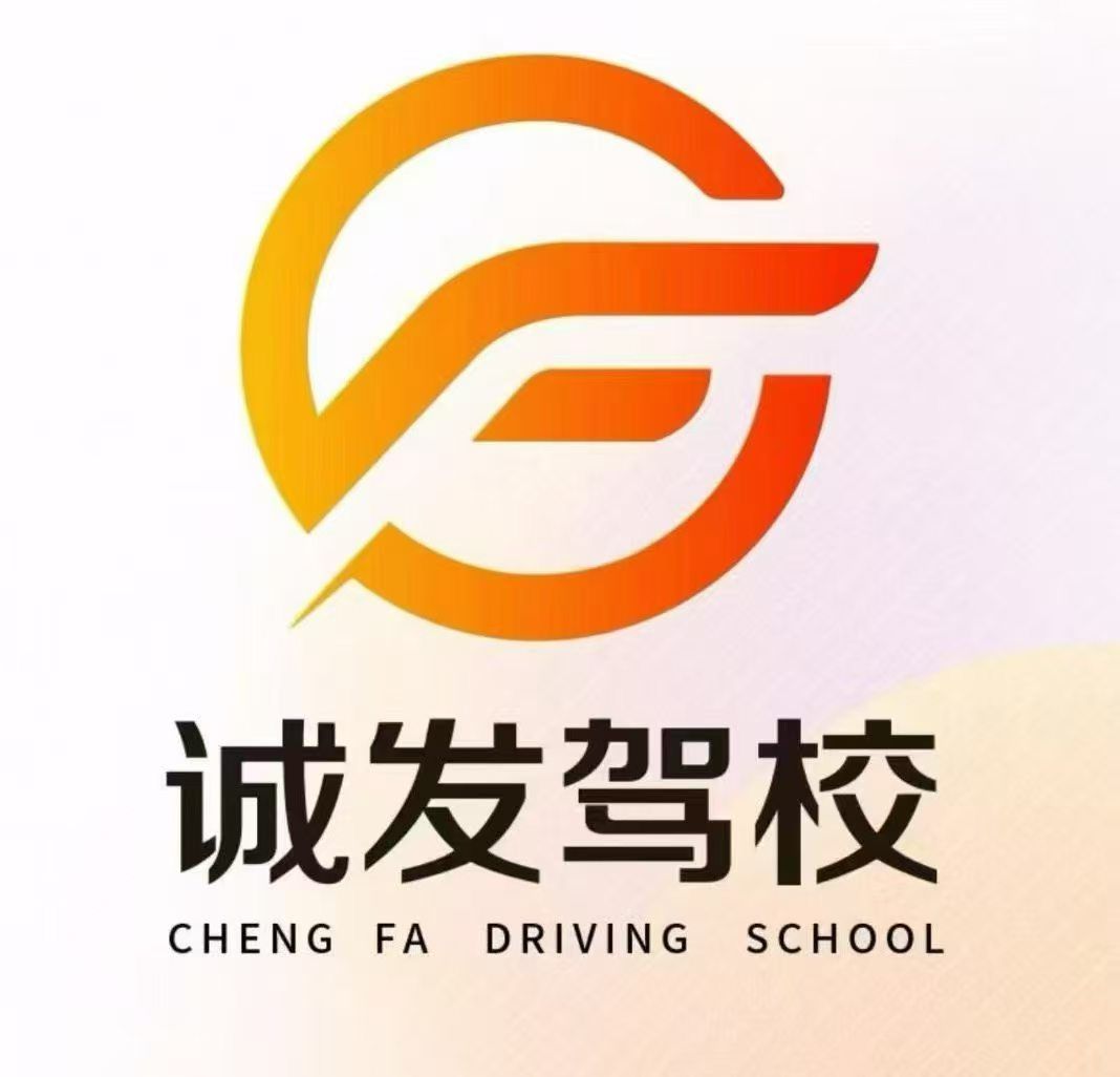 C1和C2的区别是什么？福州学员应该怎么选